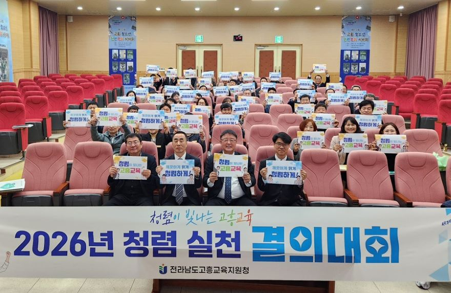(보도사진)청렴 실천 결의대회.jpg
