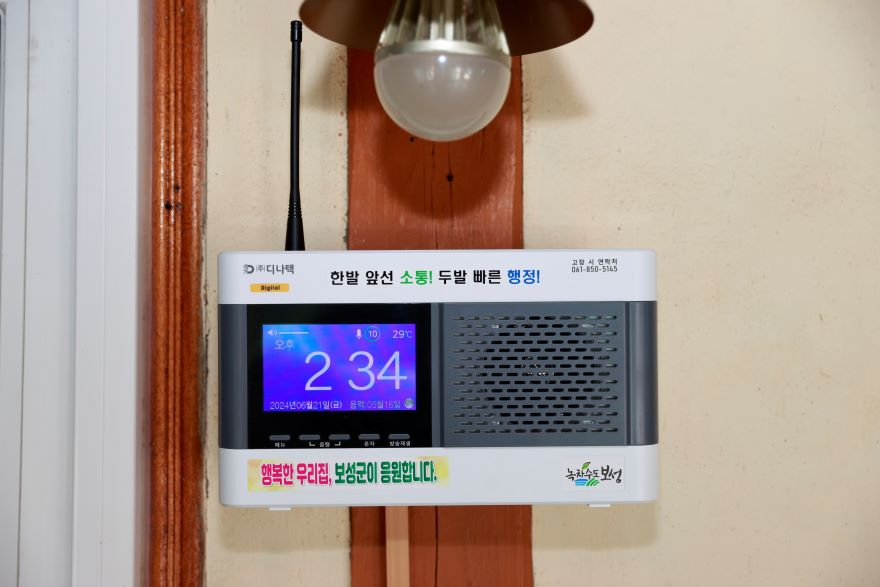 1-2. 보성군, 가정용 마을방송 수신기로 주민 소통·안전 강화_관내 약 1만 2천여 가구에 가정용 마을방송 수신기 설치를 완료했다.JPG