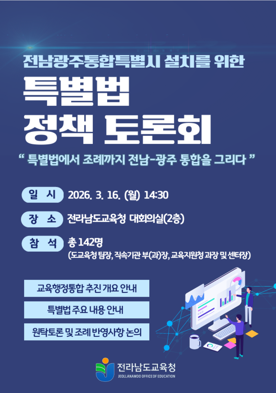 [붙임]토론회_포스터.png