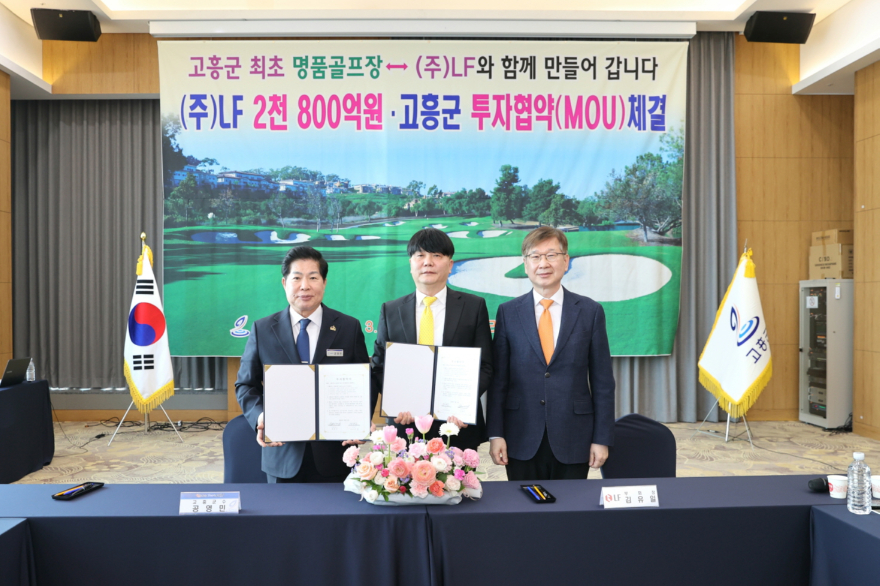 1. 고흥군, 최초 골프장 조성... ㈜LF와 2,800억 원 대규모 투자유치 성과 (1) - 왼쪽부터 공영민 고흥군수, 조용철 (주)구곡조경 대표, 김유일 ㈜LF 부회장.jpg