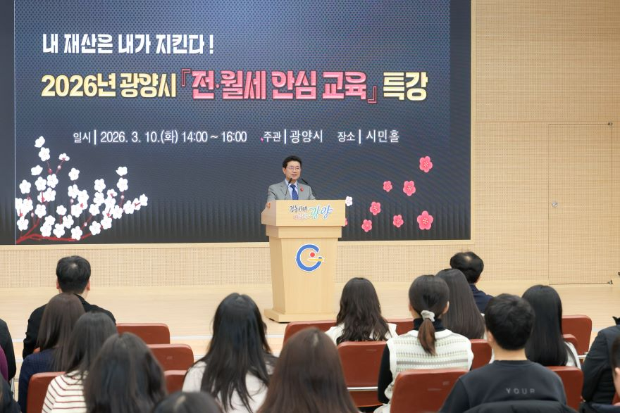2 내 재산은 내가 지킨다 전월세 안심교육 특강 민원지적과(현장사진1).jpg