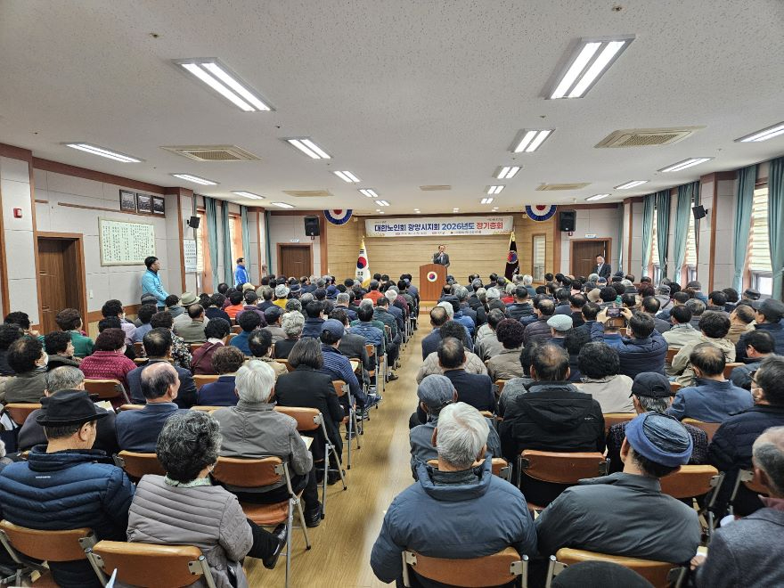 2 (사)대한노인회 광양시지회 2026년도 정기총회 개최 노인장애인과(현장사진2).jpg