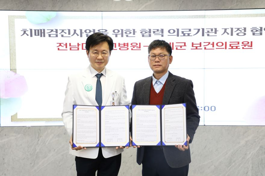 보도자료(20260316_구례군 전남대학교병원과 손잡고 치매 조기검진 전문의 진료 전격 재개).JPG