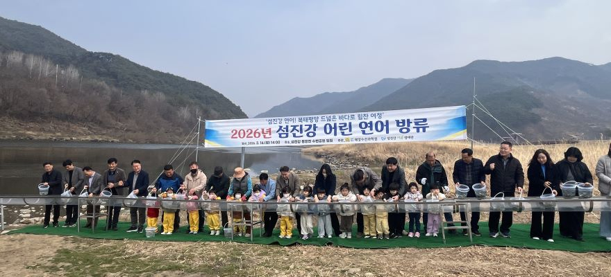 섬진강 어린연어 방류1.JPG