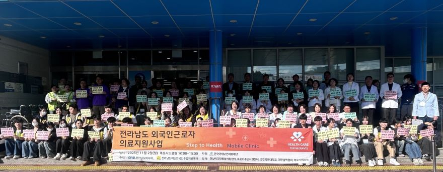 전남도 이민정책(의료지원사업).jpg
