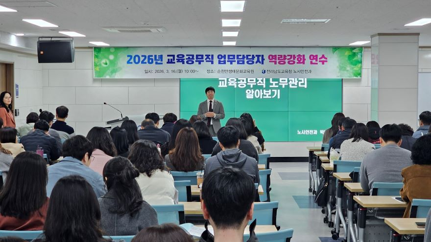 [사진1]교육공무직_업무담당자_역량_강화_연수_사진.jpg
