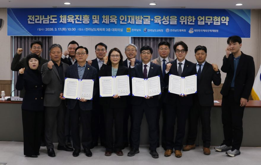 전남도 체육진흥 및 체육 인재발굴 육성 위한 업무협약1.jpg