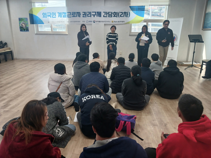 1. 고흥군, 외국인 계절근로자 인권 보호 위한 ‘2차 권리구제 간담회’ 개최 (1).jpg