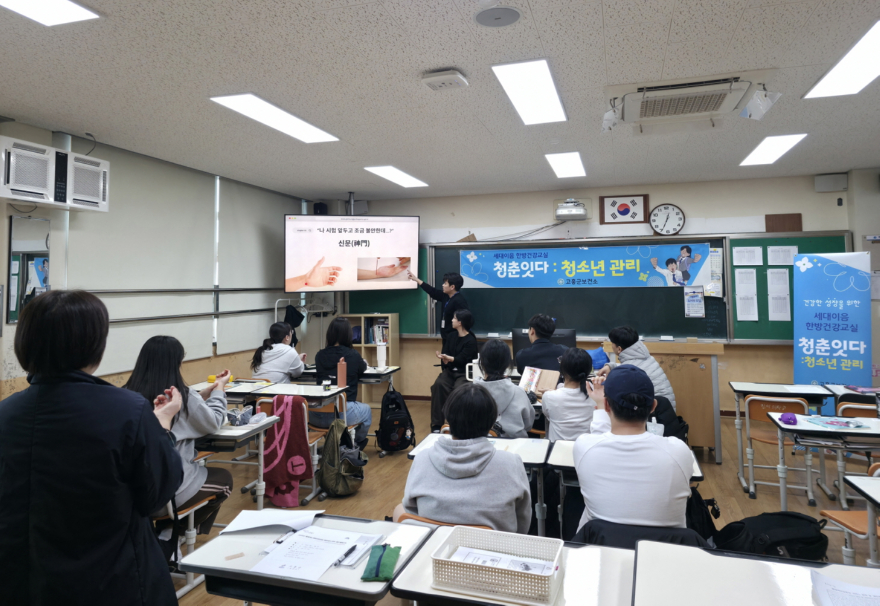 1. 고흥군, ‘세대이음 한방건강교실 청춘잇다’ 운영 (1) - 지난 16일 고흥녹동고등학교 학생 24명을 대상으로 한의학 기반 건강교육 프로그램 운영.jpg