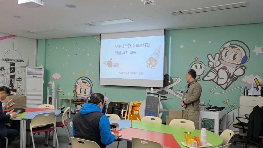 4. 고흥군 우주항공해설사, 나로우주센터서‘실전’ 역량 강화 - 지난 18일 나로우주센터 우주과학관에서 우주항공해설사 대상 실물체 전시관 현장 심화 교육.jpg