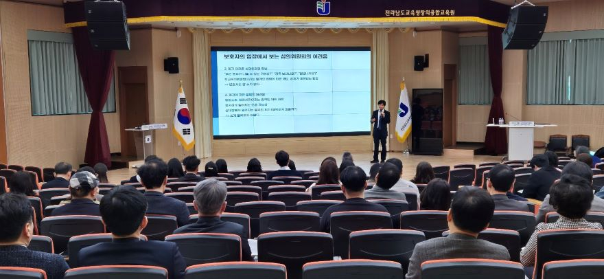 [사진]학교폭력대책심의위원회_소위원장_역량강화_연수.jpg