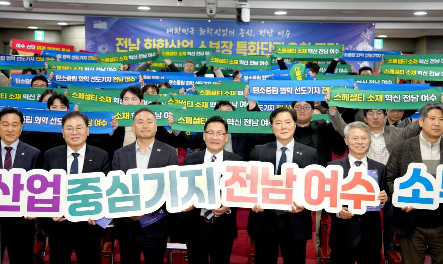 전남 화학산업 소부장 특화단지 유치 포럼 개최(강위원 전라남도 경제부지사)1.jpg