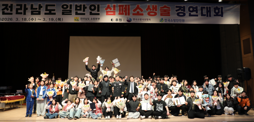 제15회 전남 일반인 심폐소생술 경연대회1.png