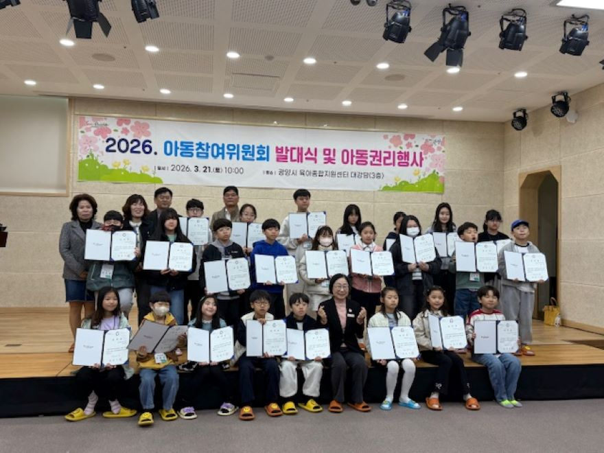 1 2026년 제1회 광양시 아동권리지킴이 옴부즈퍼슨 간담회 개최 아동보육과(단체사진1).jpg