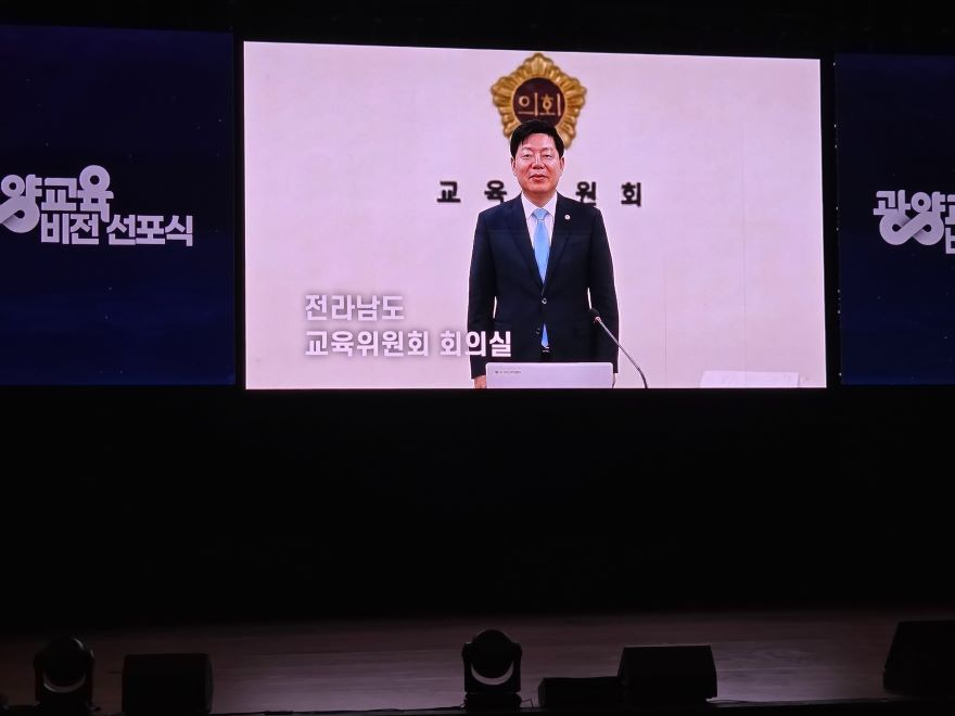 260323 김정희 전남도의회 교육위원장, ‘HIGH 광양교육, 트렌드 2030’ 광양교육 비전 선포식 참석2.jpg