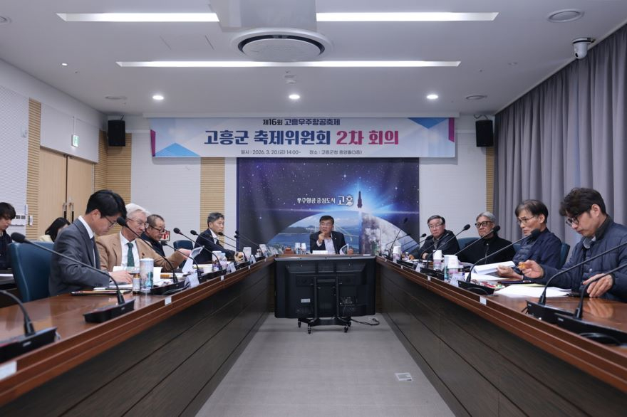 1. 고흥군, 제16회 우주항공축제 성공 개최 카운트다운... 축제위원회 본격 가동 (1).JPG