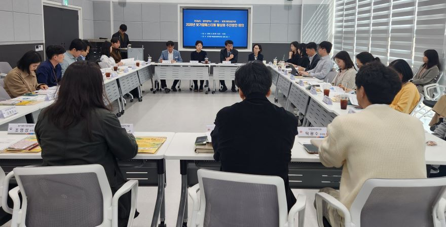 빛가람페스티벌 킥오프 회의.jpg