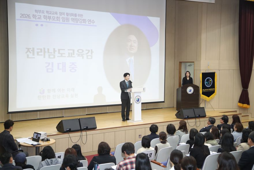 [사진1]2026._학교_학부모회_임원_역량강화_연수.jpg