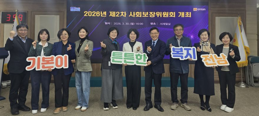 전남도 사회보장위원회.jpg