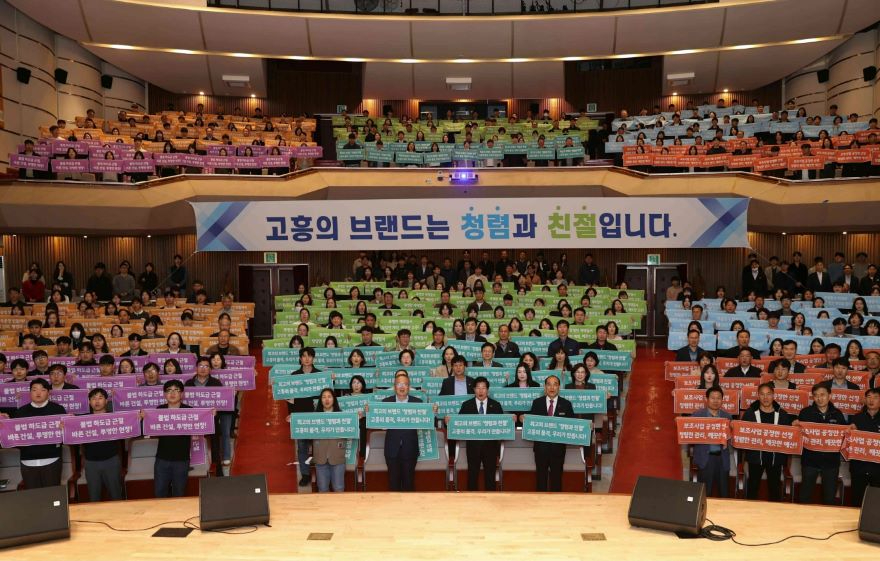 3. 고흥군, 봄꽃과 함께 피어나는 ‘청렴·친절’... 전 공직자 결의 다져 (1) - 고흥군 부패근절 5대 실천과제 카드 퍼포먼스.jpg