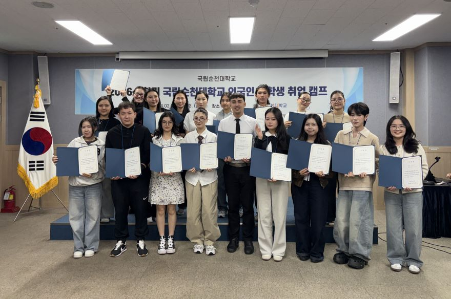 260407_국제교류교육본부, 외국인 유학생 취업캠프 열어(1).jpg