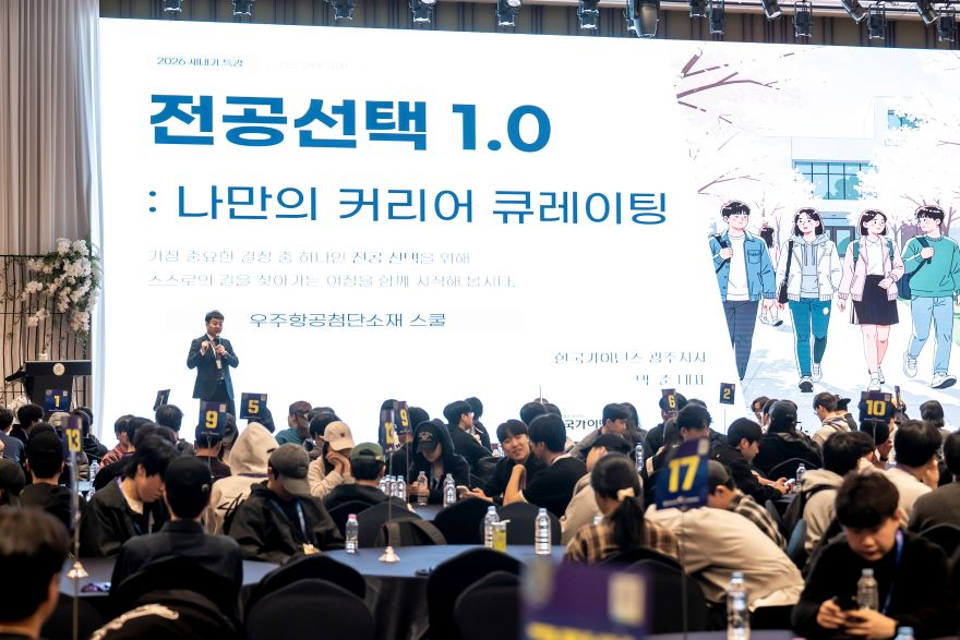 260408_우주항공첨단소재스쿨 인성진로캠프 (1).jpg