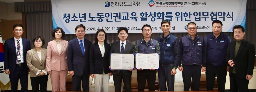 [사진]전남교육청-한국노총_전남본부__청소년_노동인권_보호_협약.jpg