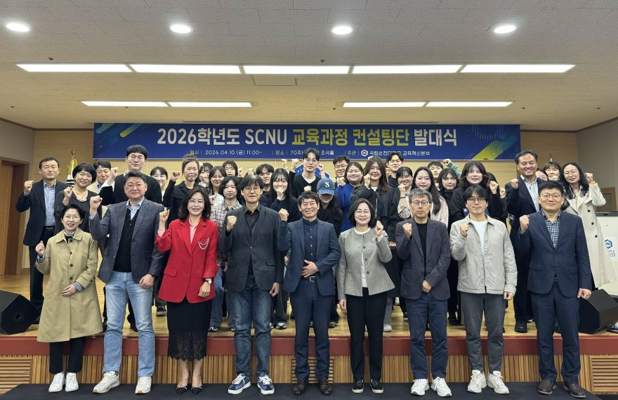 260413_2026년 교육혁신본부 교육과정 컨설팅단 발대식(1).jpg