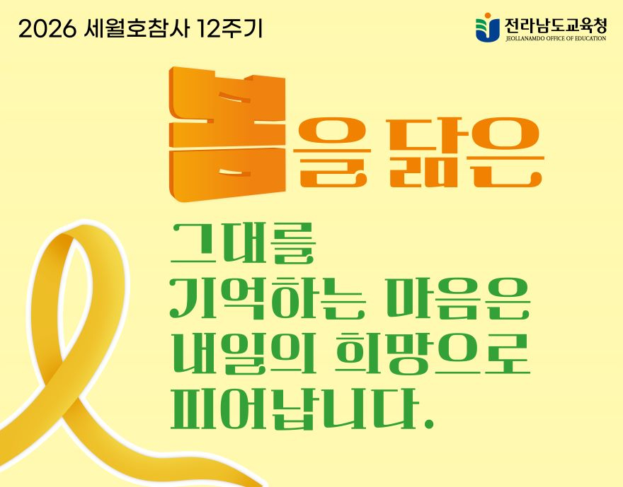 [자료사진]세월호12주기(대형현수막_시안).jpg