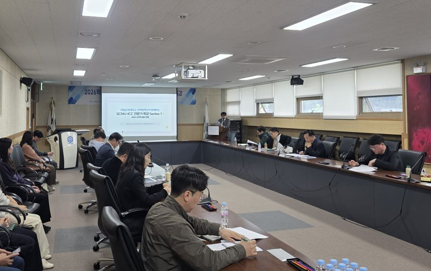 260415_산학협력단, SCNU-ICC 전문가 특강 (1).jpg