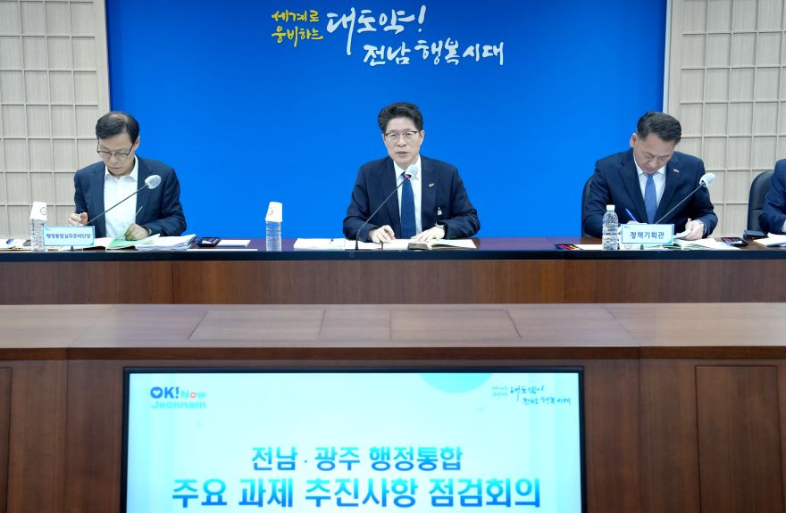 전남·광주 행정통합 주요과제 추진사항 점검회의2.jpg