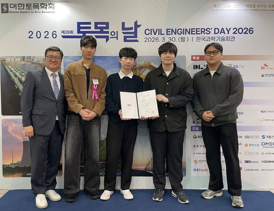 260420_대한토목학회 토목구조물 모형 경진대회 금상 (1).jpg