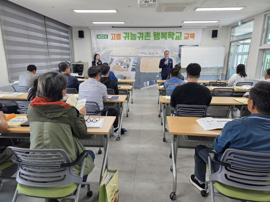 1. 고흥군, 제32기 귀농귀촌 행복학교 교육 개강 (1) -이용주 고흥귀농귀촌행복학교장 인사말.jpg