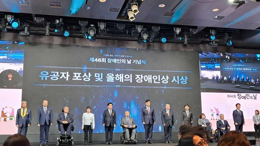 장애인의 날 기념 정부포상.jpg