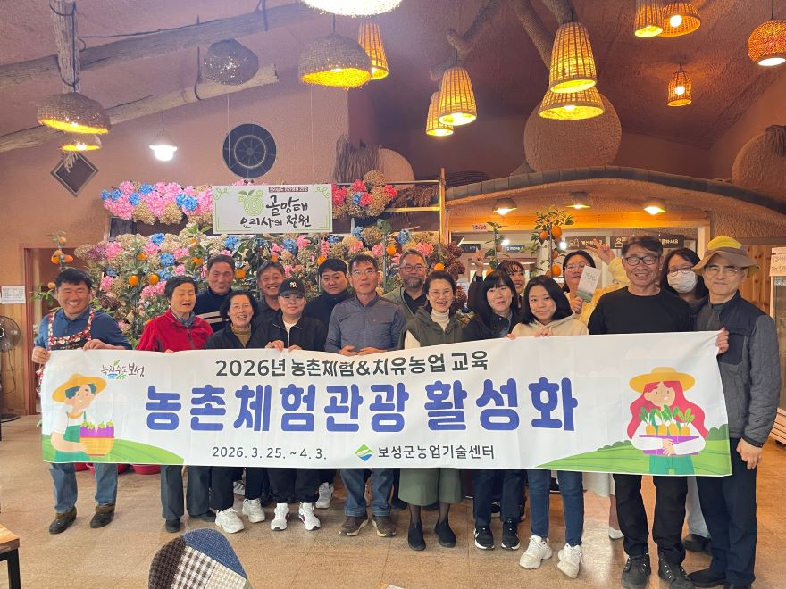 3-1.보성군, 농촌 체험·치유농업 역량 강화 교육 추진_농촌체험관광 활성화 교육생들이 보성군 농촌체험농장을 방문했다.JPG