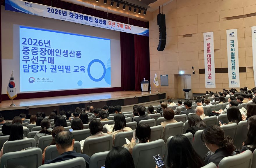 중증장애인 생산품 우선구매 교육.jpg