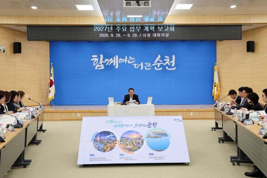 2.2027년 주요업무계획보고회 1.jpg