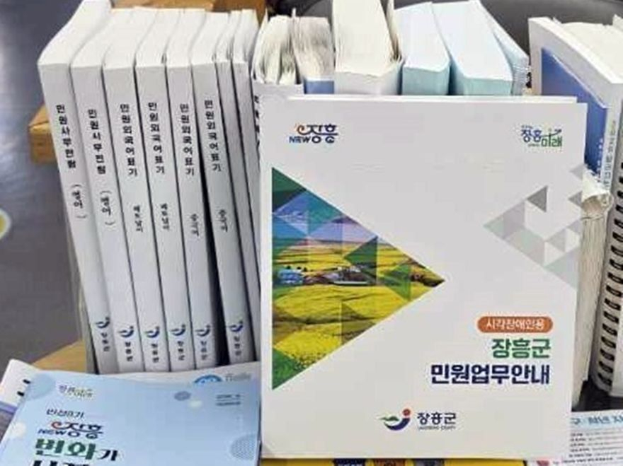 3 시각장애인용 민원업무 안내 책자.jpg