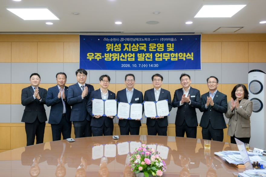 1.7일 우주방위산업 업무협약식을 하고 손훈모 순천시장을 비롯한 관계자들이 기념촬영하고있다.jpg