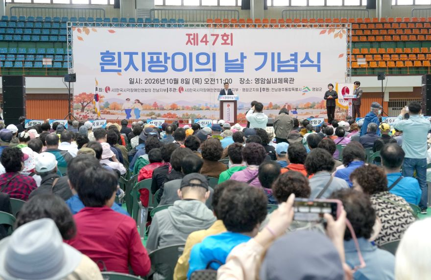 제47회 흰지팡이의 날 기념식2.JPG