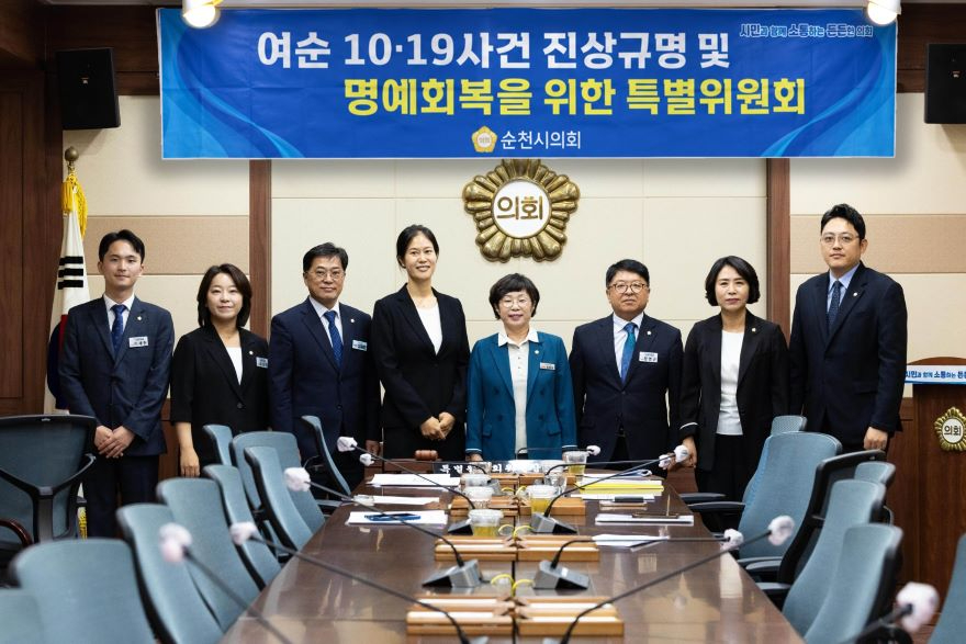 여순특위 사진.jpg
