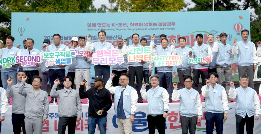 대불산단 조선업 내외국인 어울림 한마당.jpg
