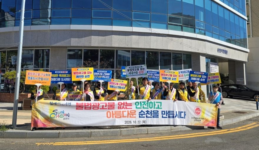 8. 불법 옥외광고물 추방 캠페인1.jpg