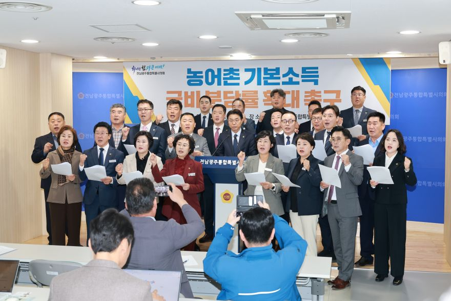 261023_전남광주통합특별시의회__“농어촌_기본소득_국비_분담률_80%_이상으로_확대해야”1.jpg
