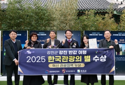 강진군 ‘강진 반값여행’, 2025년 ‘한국관광의 별’ 선정