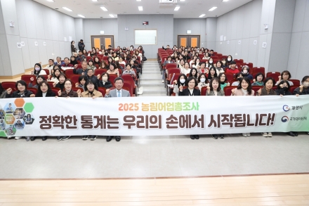 광양시, ‘2025 농림어업총조사’ 방문조사 준비완료