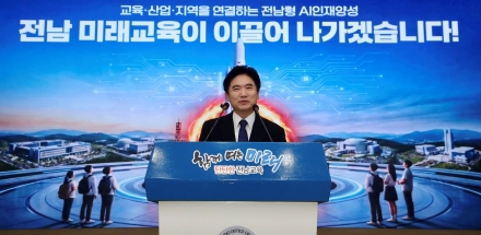 전남교육청, ‘AI 에너지 교육밸리 구축’ 비전 선언