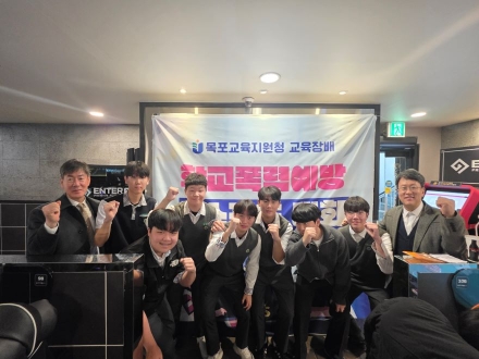 목포교육지원청, 학교폭력예방 e스포츠 대회 개최