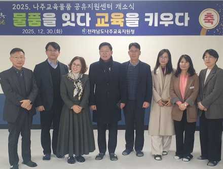 김정희 전남도의회 교육위원장, “전남교육물품공유지원센터, 전남 교육 공유경제의 거점으로”