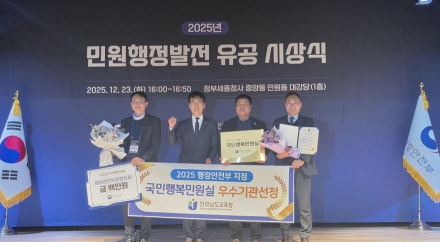 전남교육청, ‘국민행복민원실’ 행정안전부 장관 표창